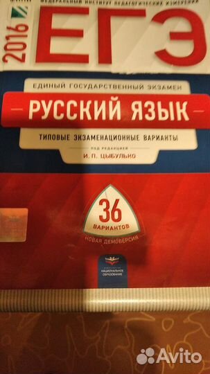 Тесты для егэ по русскому языку и информатике