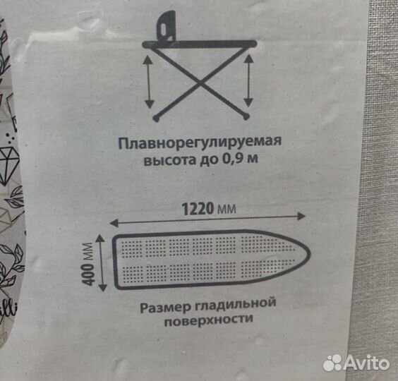 Гладильная доска новая