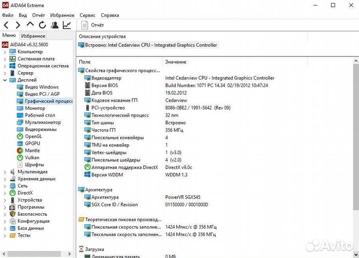 Компьютер (моноблок)