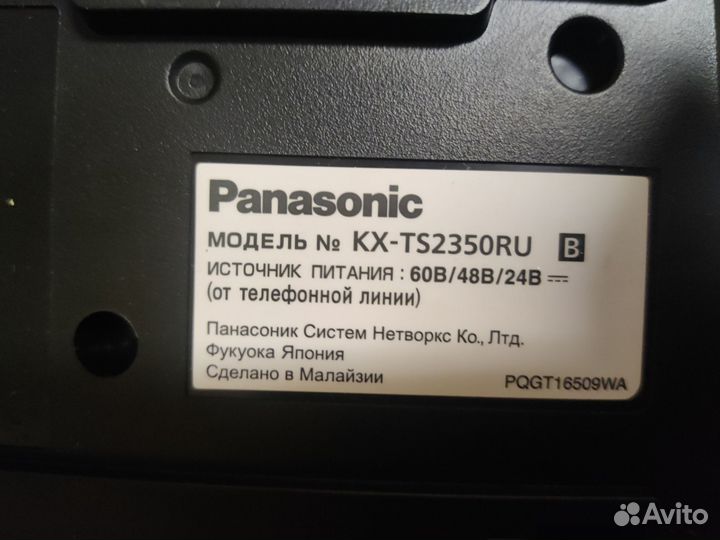 Стационарный телефон Panasonic Gigaset
