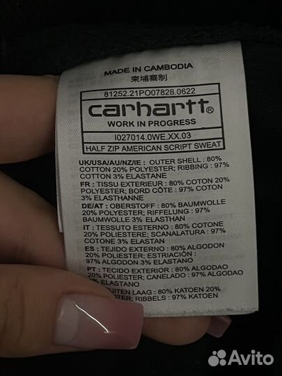 Зипка carhartt