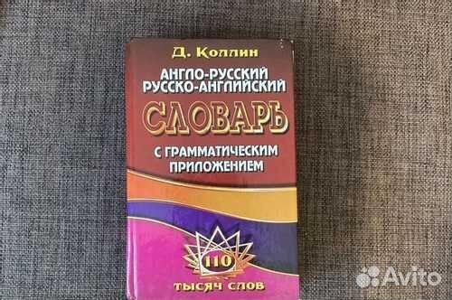 Словари