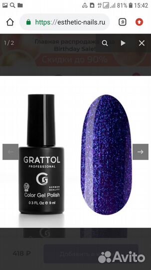 Продам гель-лаки Grattol