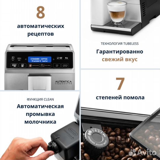 Новая кофемашина DeLonghi etam 29.660.SB Autentica