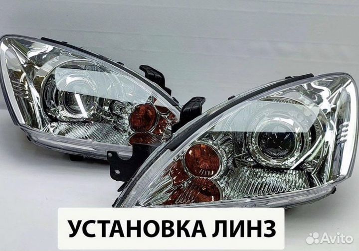 Ремонт Фар Установка линз biled замена линз