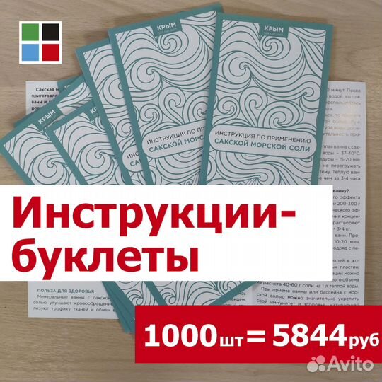 Типография - листовки, ксерокс, переплет и т.п