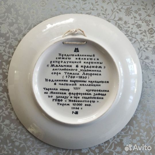 Коллекционные тарелки