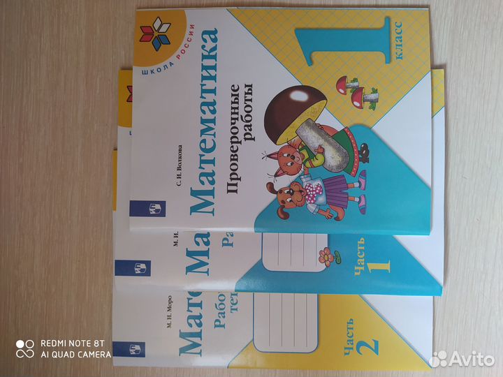 Прописи, рабочие тетради