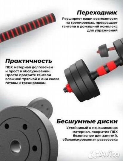 Гантели 20кг