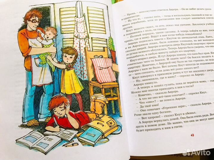 Анне Катрине Вестли Гюро Каос Уле Александр