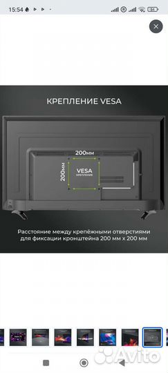 Телевизор 50