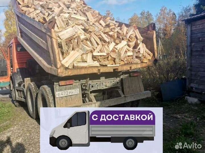 Дрова с доставкой