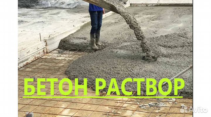 Бетон с доставкой в Чебаркуль