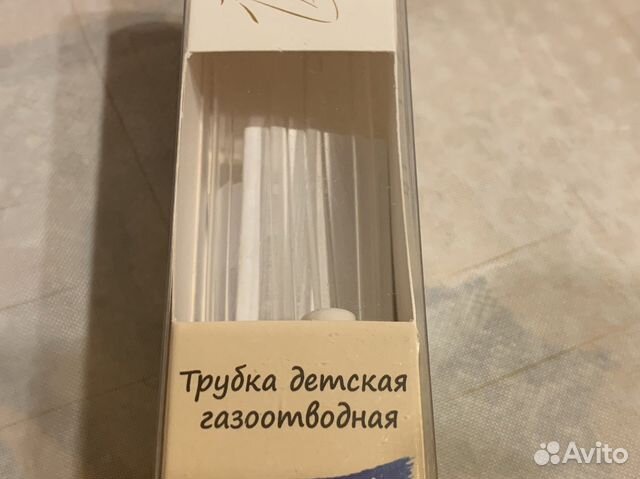 Газоотводная трубка детская