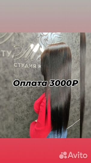 Кератиновое выпрямления волос /ботокс / кератин