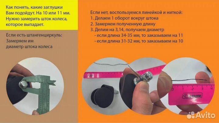 Заглушка (фиксатор, втулка) для колеса кресла