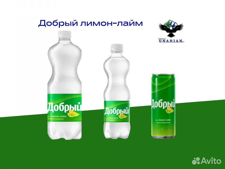 Напитки Добрый
