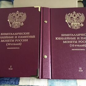 2 альбома биметал135 монет все оригеналы