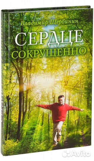 Зеленая серия надежды. 20 книг. Сретнеский монасты