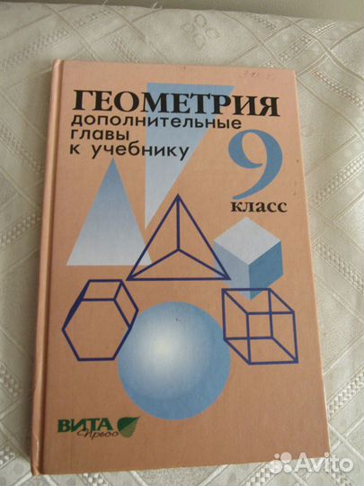 Алгебра Марычев Геометрия 8,9,11 класс новая