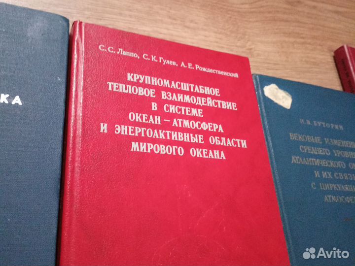 Библиотека профессора океанографии В.А. Рожкова