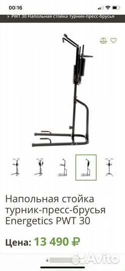 Тренажер 3 в 1, турник-брусья-пресс