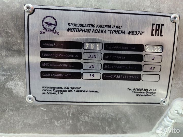 Продам лодку