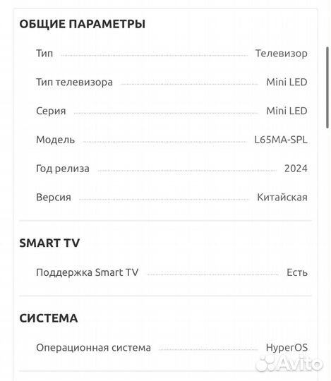 Телевизор Xiaomi TV S Mini LED 65