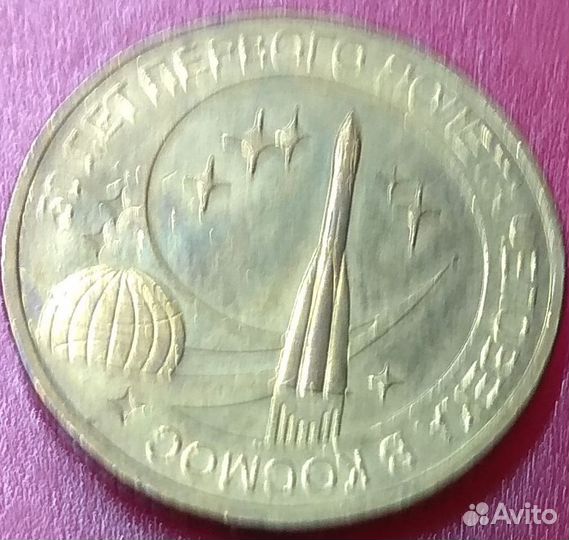 Монеты России юбилейные