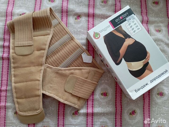 Бандаж для беременных М