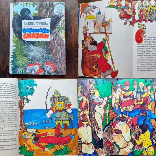 Детские советские книги редкие