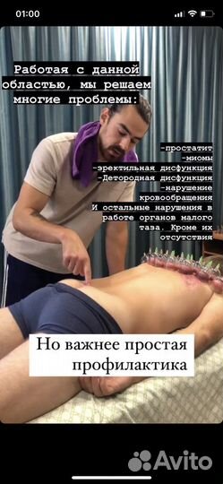 Телесная терапия