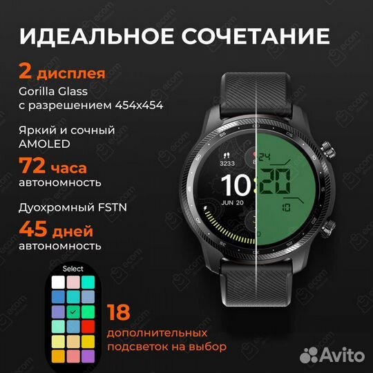 Смарт-Часы TicWatch Pro 3 Ultra GPS