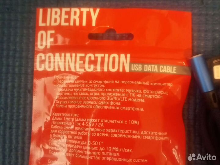 Кабель для iPhone