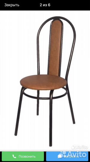 Стулья кухонные