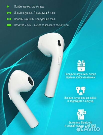 Беспроводные наушники i9s TWS с микрофоном