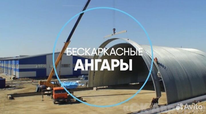 Строительство ангаров
