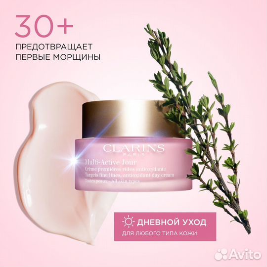 Clarins Набор 30+ Уход для Лица и глаз