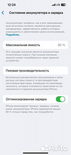 iPhone 13, 128 ГБ