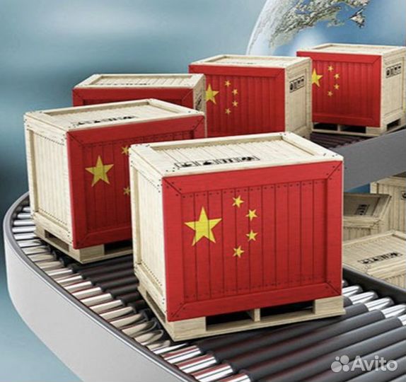 Доставка товаров из китая