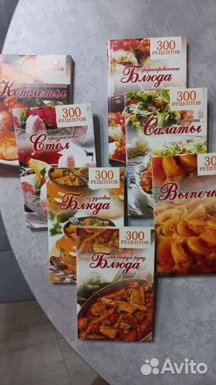 Набор книг с рецептами