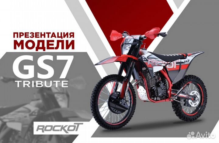 Мотоцикл rockot GS 7 Tribute (172FMM-5)в рассрочку