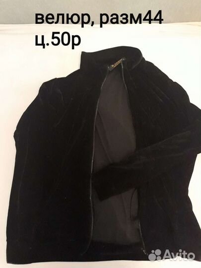 Женская одежда из секонд-хенд