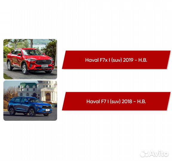 Коврик в багажник Haval F7 I 2018 - Н.В. багажник