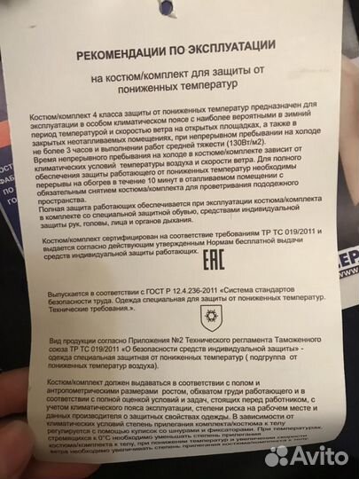 Костюм рабочий для рыбалки и охоты