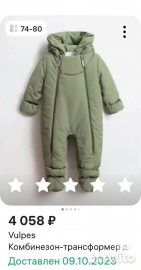 Комбинезон трансформер