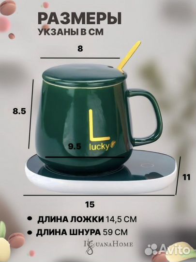 Кружка с подогревом