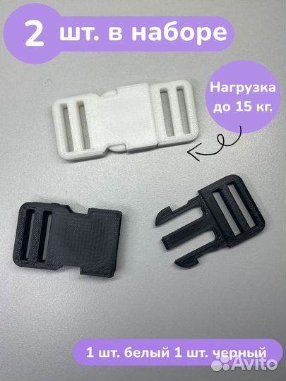 Застежка фастекс пряжка