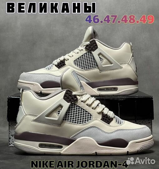 Кроссовки мужские nike jordan 4