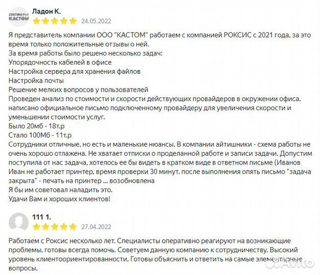 Обслуживание серверов